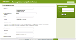 Desktop Screenshot of client.vtambove.ru