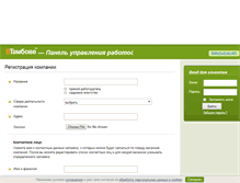 Tablet Screenshot of client.vtambove.ru