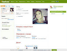 Tablet Screenshot of leny.vtambove.ru
