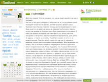 Tablet Screenshot of nazanka.vtambove.ru